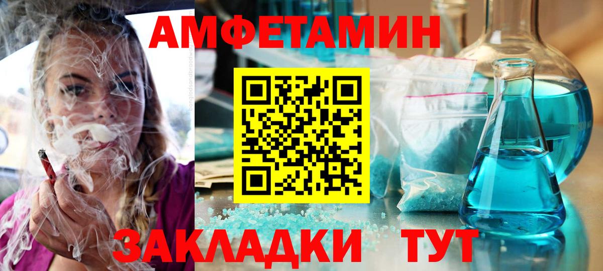 Амфетамин 97% Верхний Уфалей