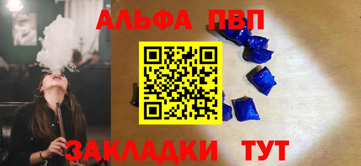 цена   APVP СК КРИС  Верхний Уфалей  А ПВП  Alfa_PVP Соль  APVP кристаллы 