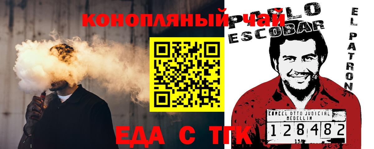 Cannafood марихуана Верхний Уфалей