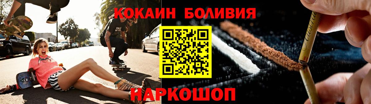 Верхний Уфалей  Кокаин 98%  КОКАИН  Вход с VPN 