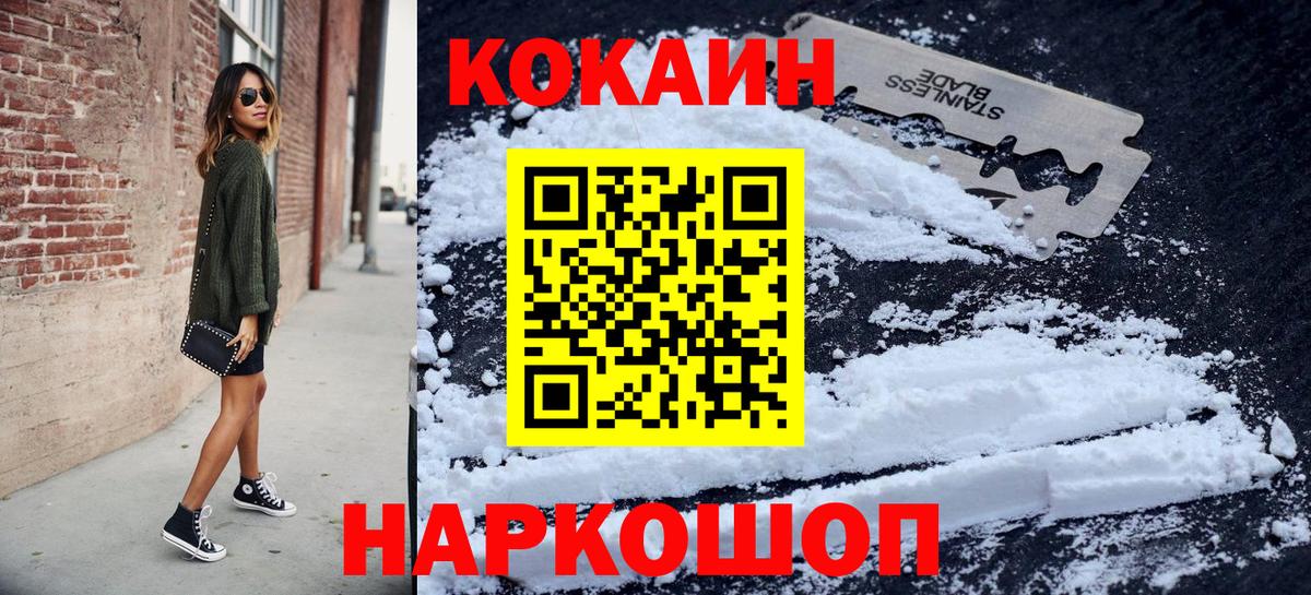 Cocaine FishScale Верхний Уфалей