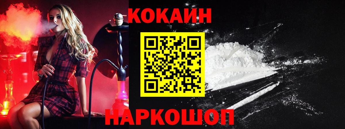 КОКАИН  Вход с VPN  ГАШ  Конопля  МЕФ   Меф  Верхний Уфалей  ГАШИШ 
