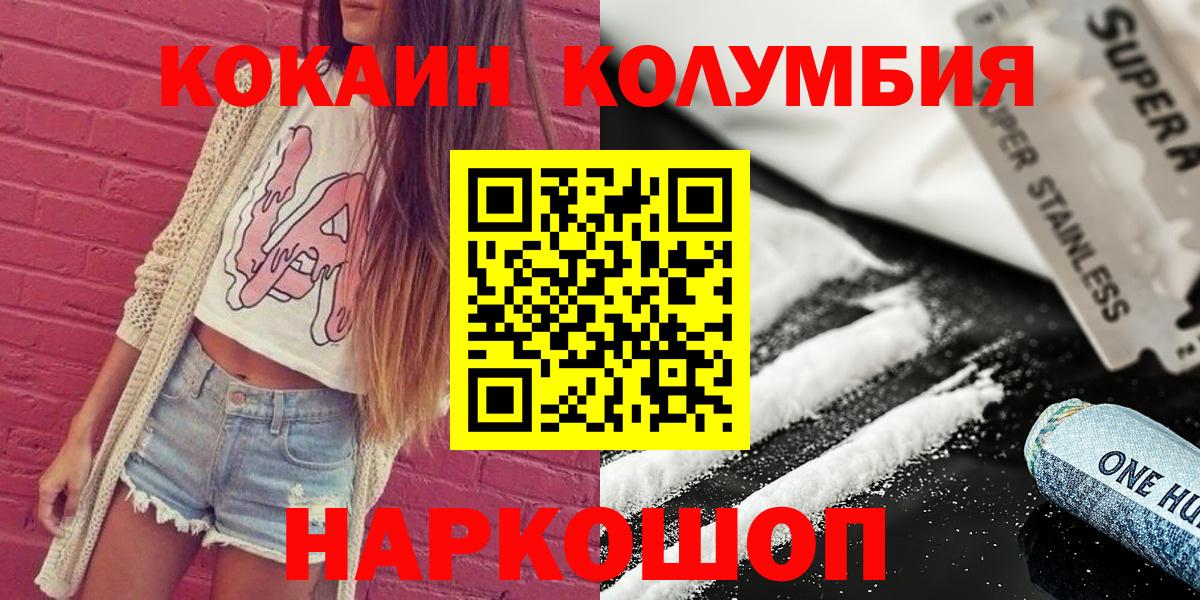 Кокаин Fish Scale Верхний Уфалей