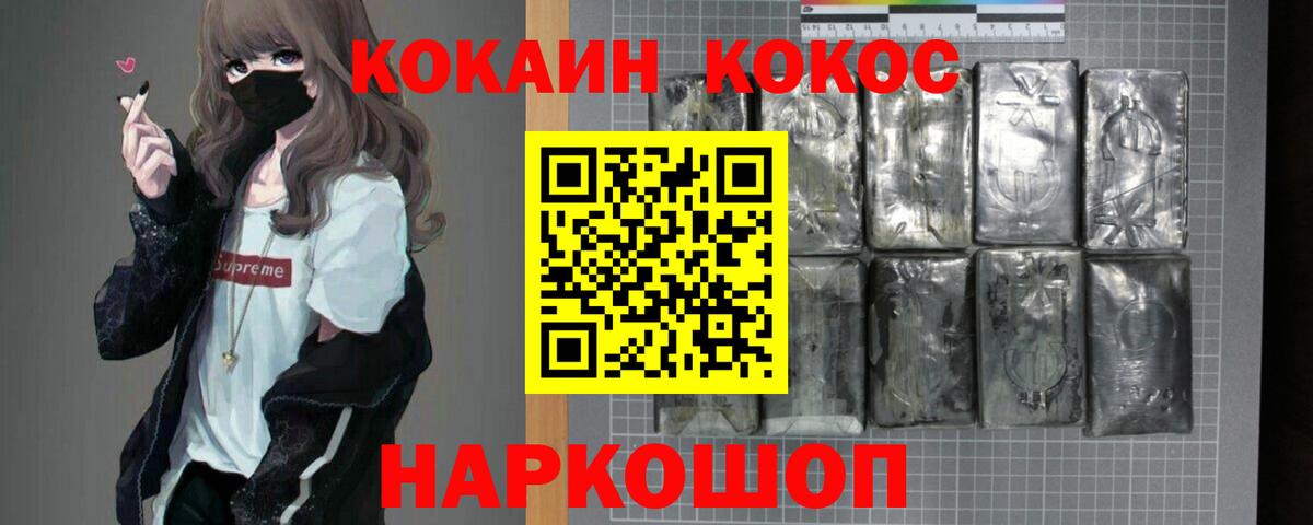 COCAIN Эквадор  Верхний Уфалей  Cocaine 99% 