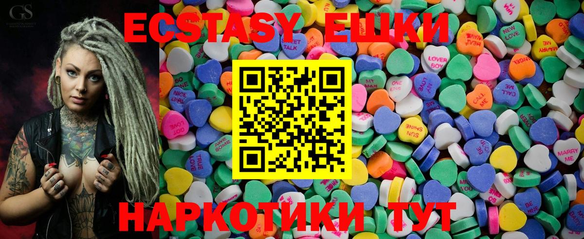 ЭКСТАЗИ MDMA  Ecstasy  Верхний Уфалей  Экстази 280 MDMA 