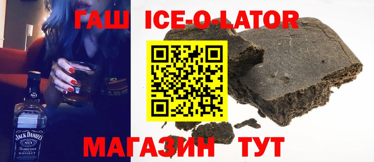 ГАШ Изолятор  купить наркотики сайты  Верхний Уфалей  Вход с VPN  ГАШИШ гарик 
