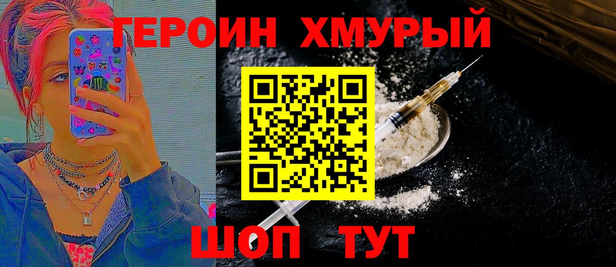 Верхний Уфалей  Героин белый  Вход с VPN 