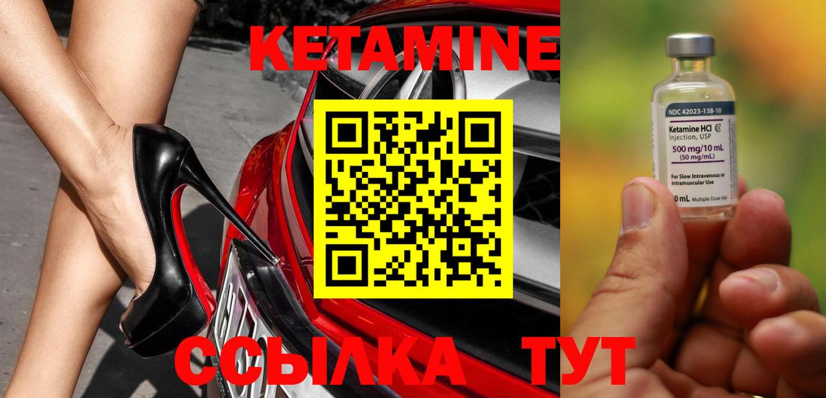 КЕТАМИН ketamine  КЕТАМИН ketamine  Вход с VPN  Верхний Уфалей 