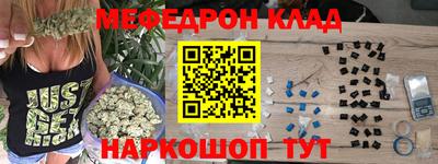 мяу мяу кристалл Аргун