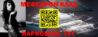 мяу мяу кристалл Аргун