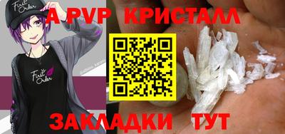 мяу мяу кристалл Алушта