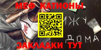 мяу мяу кристалл Аргун