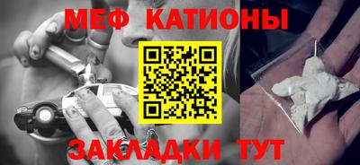 мяу мяу кристалл Алушта