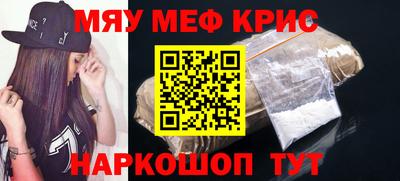 мяу мяу кристалл Аргун