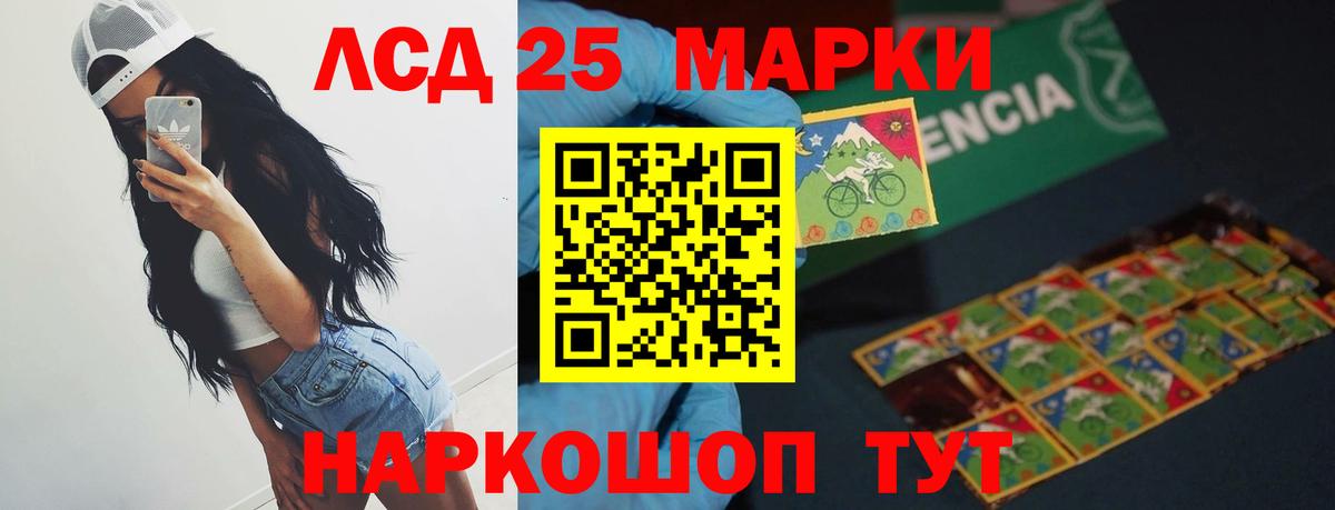 LSD-25 экстази ecstasy Верхний Уфалей