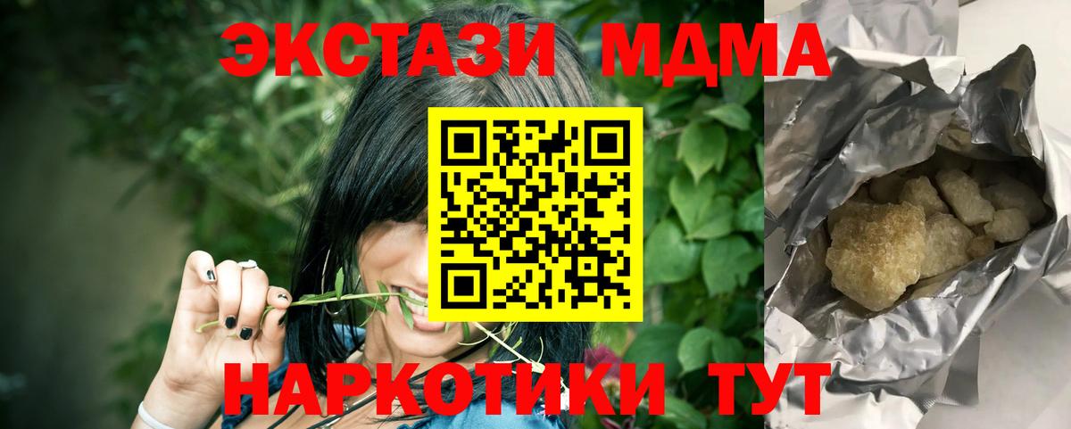 MDMA кристаллы Верхний Уфалей