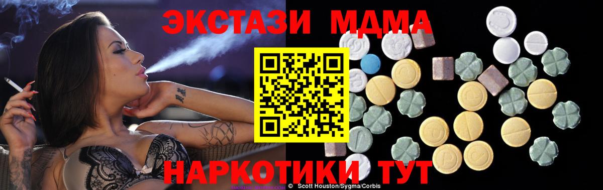 MDMA VHQ  MDMA Molly  MDMA  Вход с VPN  Верхний Уфалей 