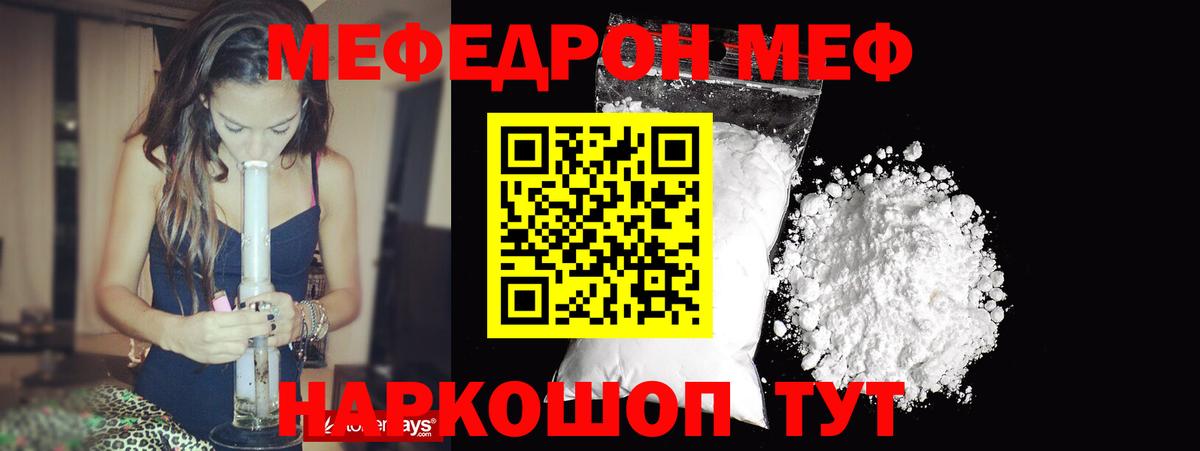 Меф мяу мяу  Верхний Уфалей