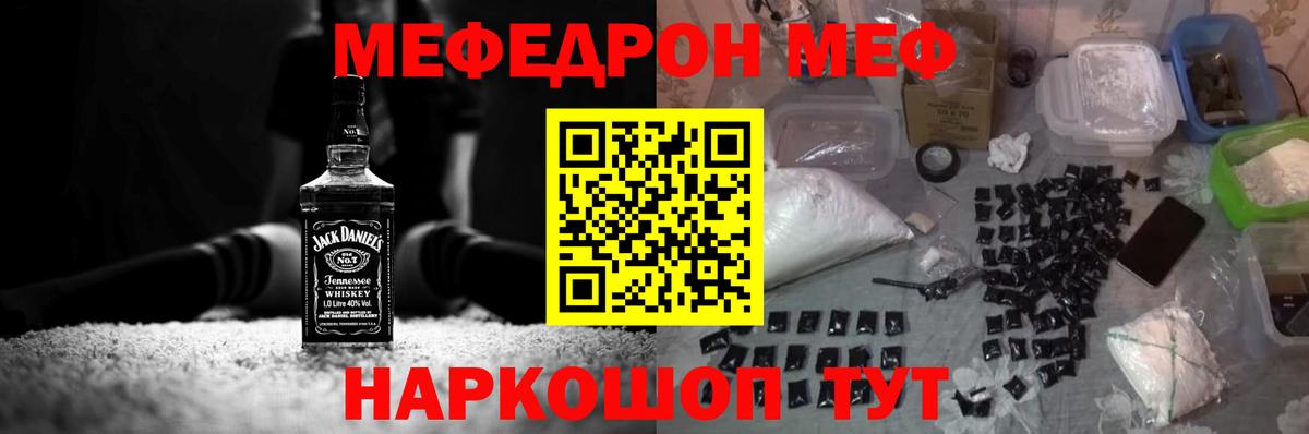 Мефедрон  Мефедрон мука  МЕГА ссылка  МЯУ-МЯУ mephedrone  Верхний Уфалей 
