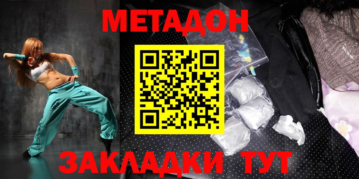 МЕТАДОН VHQ Верхний Уфалей
