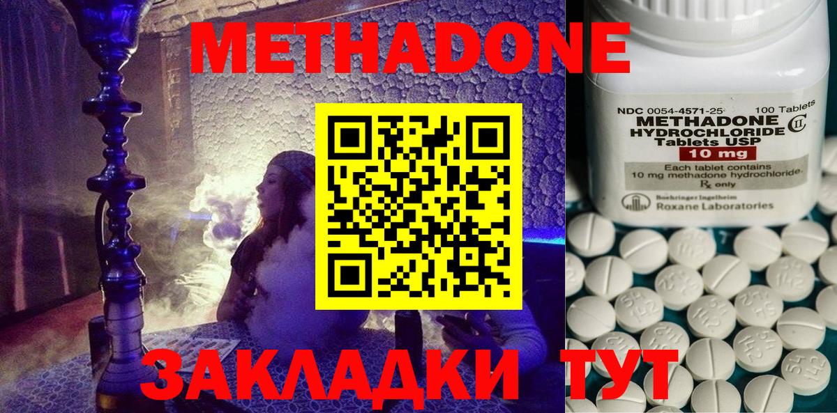 это телеграм  МЕТАДОН methadone  Вход с VPN  Верхний Уфалей  МЕГА как войти 