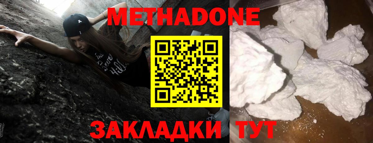 Метадон methadone Верхний Уфалей