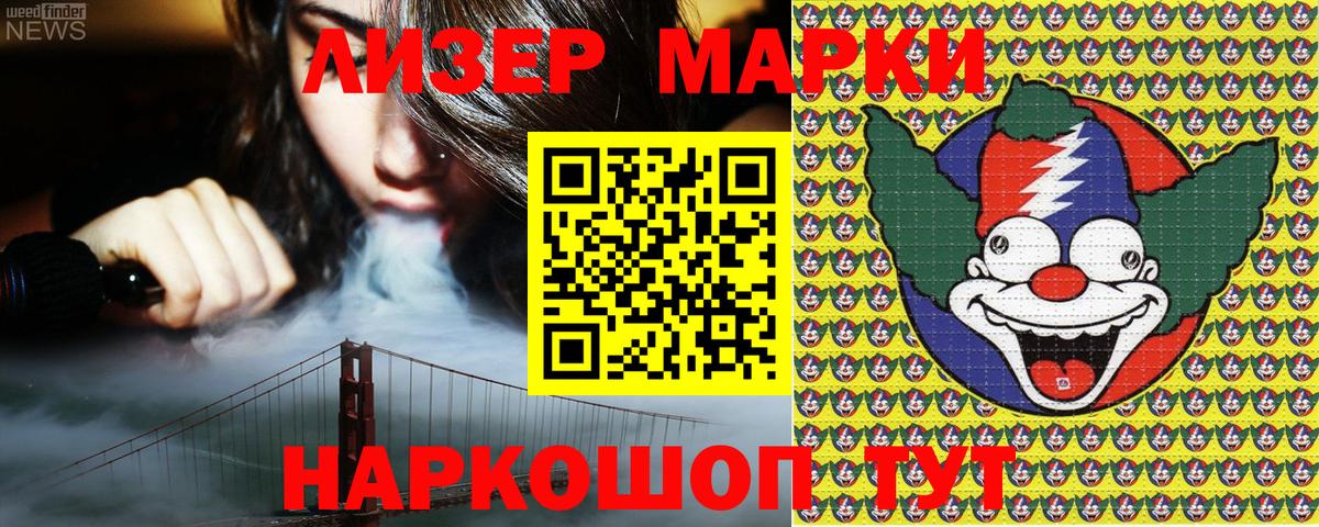 Верхний Уфалей  Марки 25I-NBOMe 1500мкг  Марки 25I-NBOMe 1500мкг  что такое наркотик  Вход с VPN 