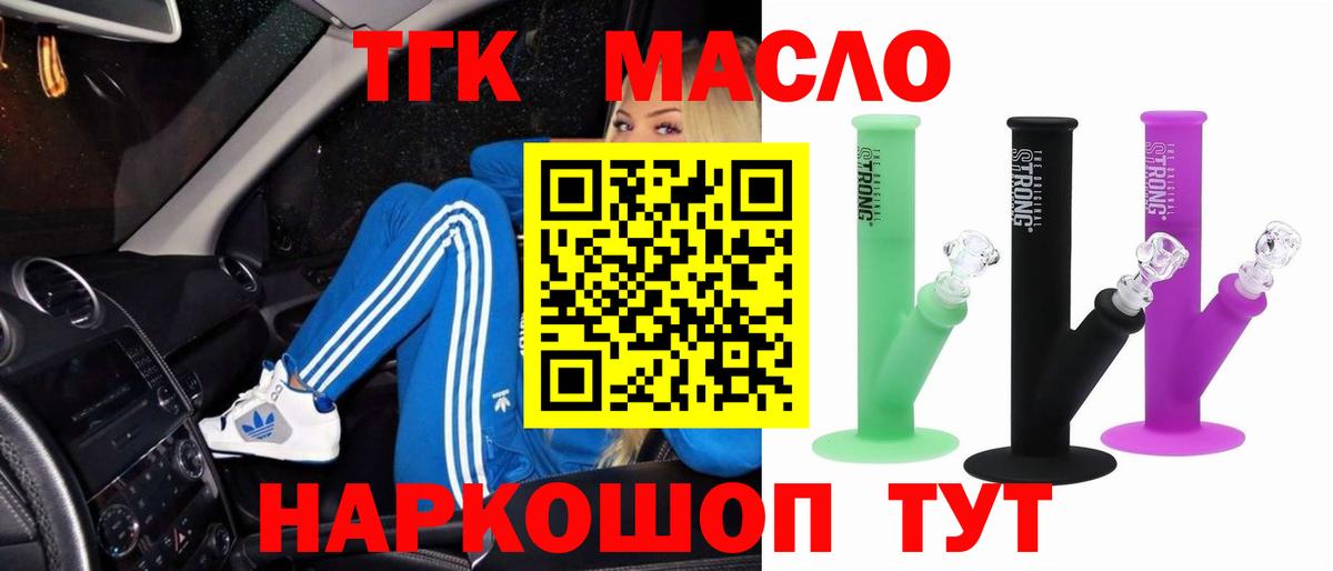Дистиллят ТГК вейп с тгк Верхний Уфалей