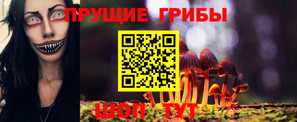 Галлюциногенные грибы ЛСД Верхний Уфалей